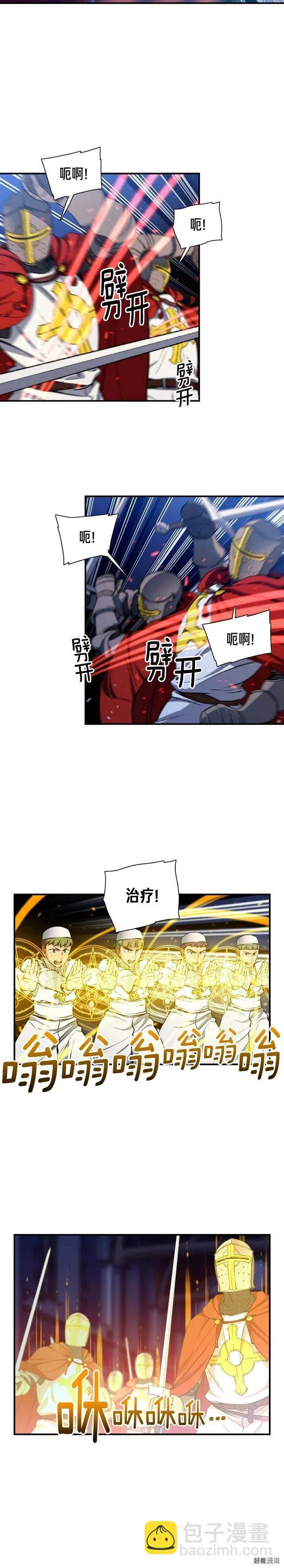第87话 剑破长虹！-第88话