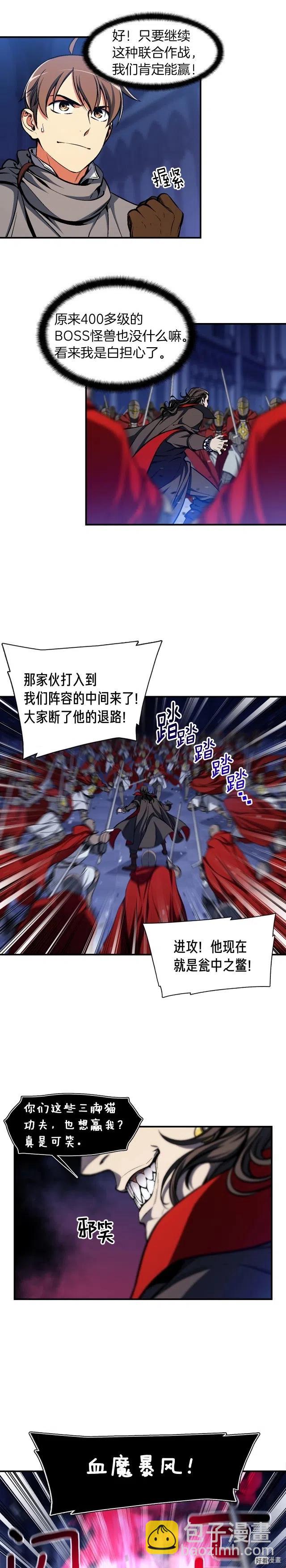 第87话 剑破长虹！-第88话