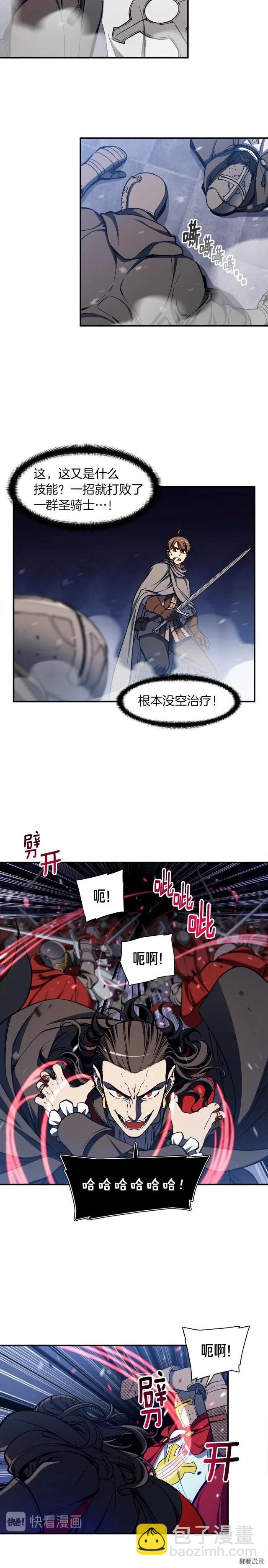 第87话 剑破长虹！-第88话