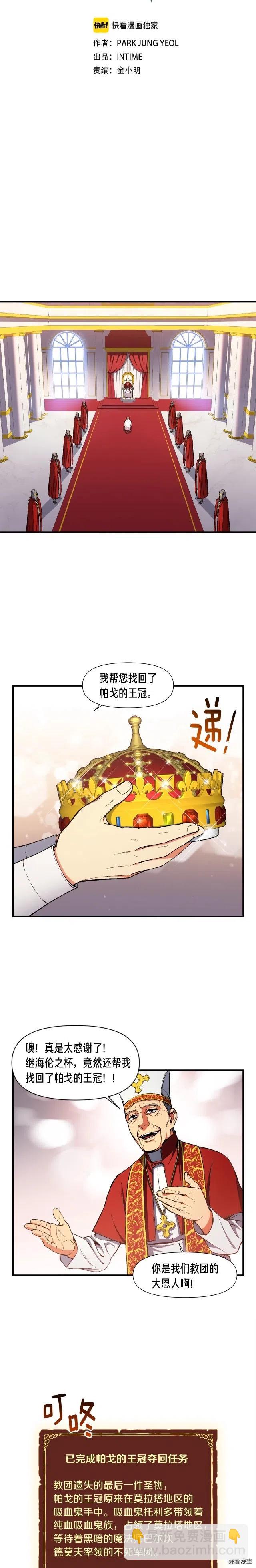 第89话 我能当嘉宾？-第90话