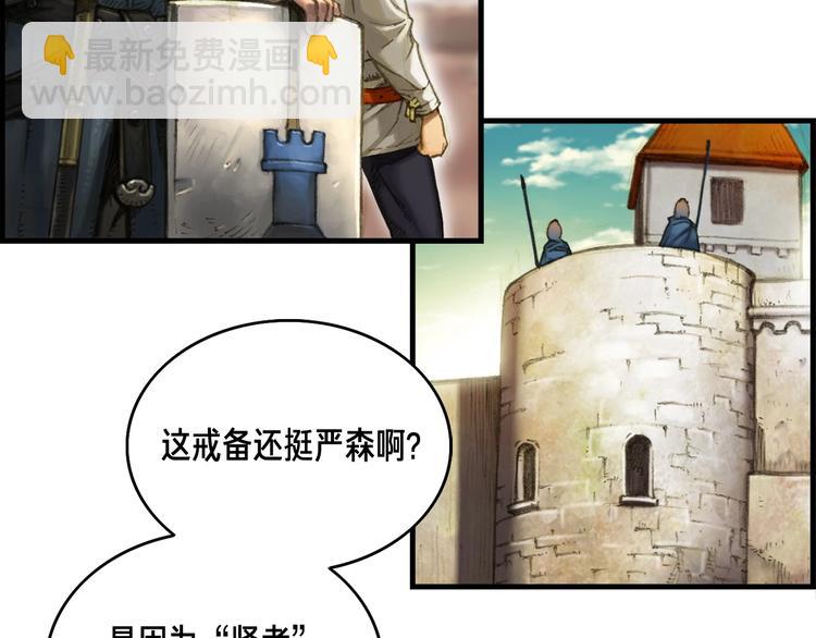 第9话 古怪的贤者(1/2)-第10话