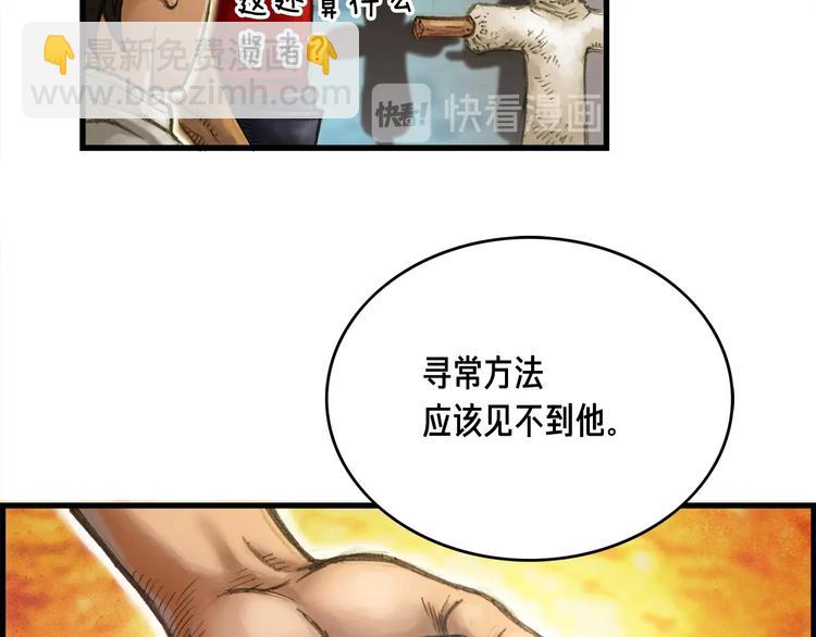 第9话 古怪的贤者(1/2)-第10话