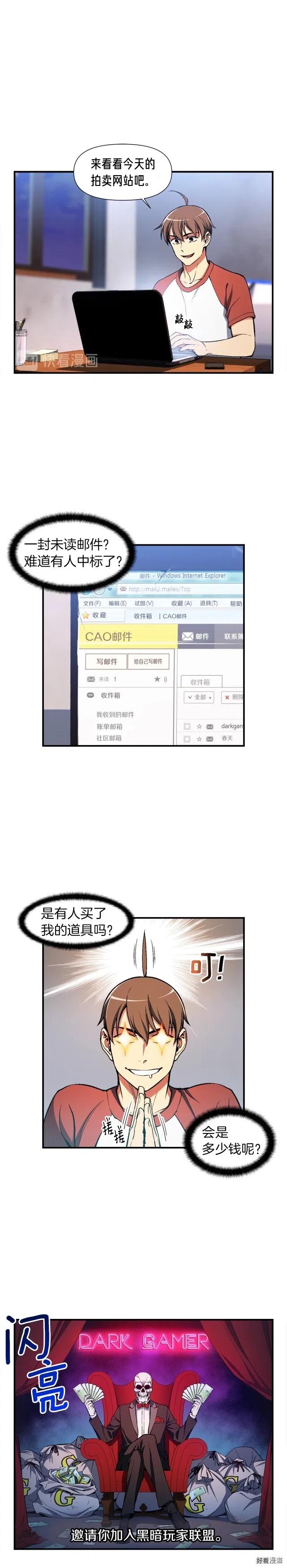 第91话 起夜急李姐-第92话