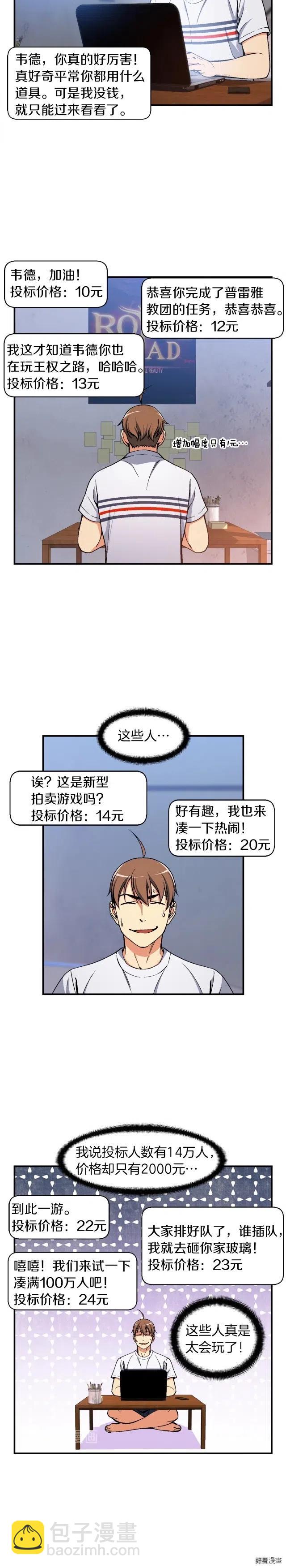 第91话 起夜急李姐-第92话