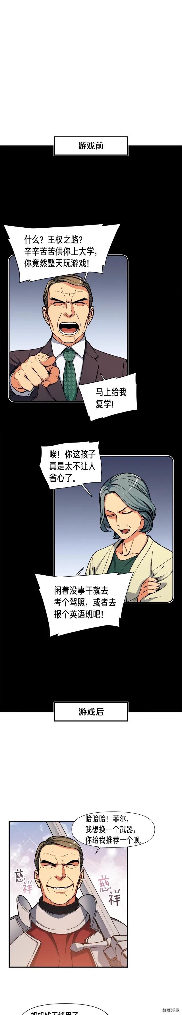 第91话 起夜急李姐-第92话