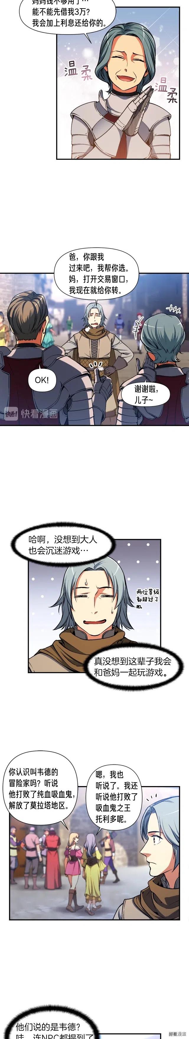 第91话 起夜急李姐-第92话
