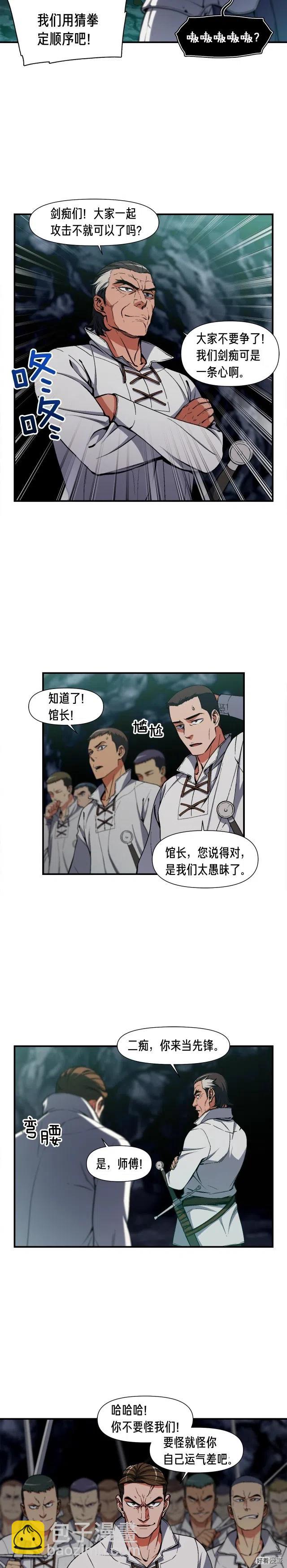 第91话 起夜急李姐-第92话