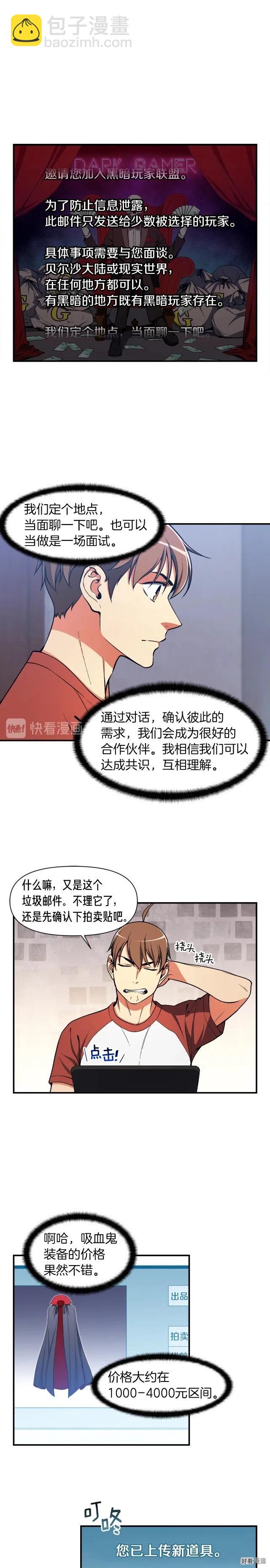 第91话 起夜急李姐-第92话