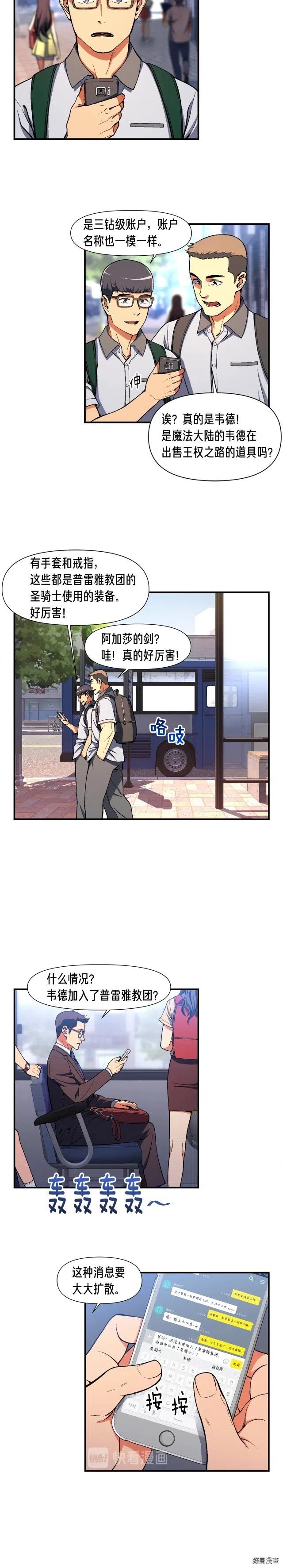 第91话 起夜急李姐-第92话