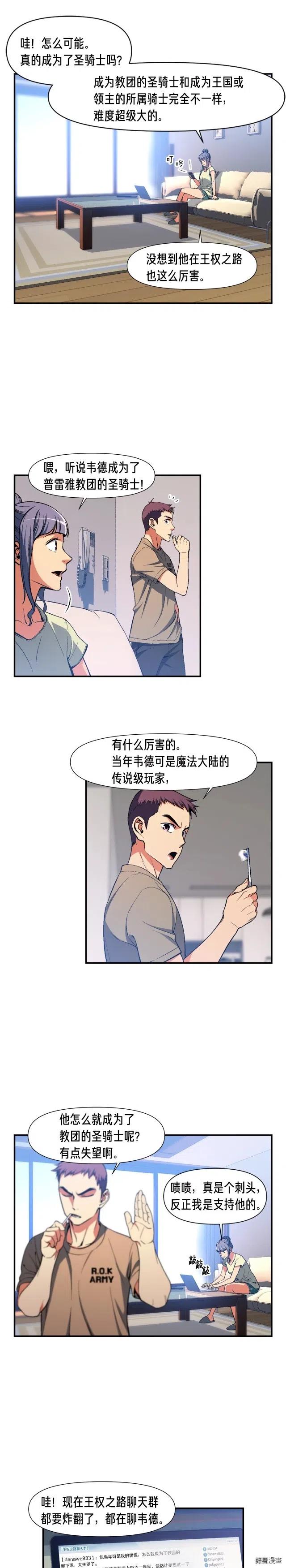 第91话 起夜急李姐-第92话