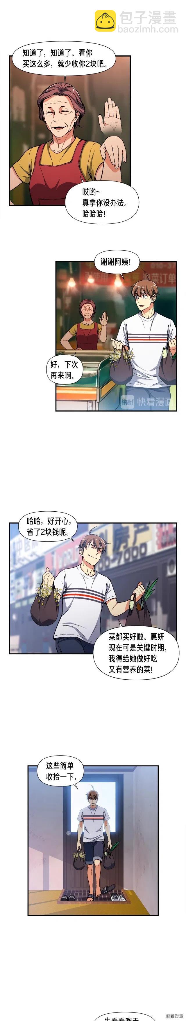 第91话 起夜急李姐-第92话