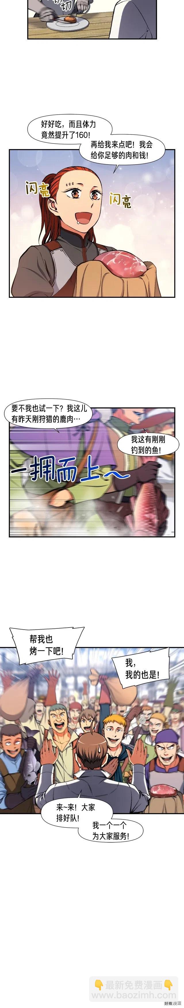 第93话 当街讨生活！-第94话