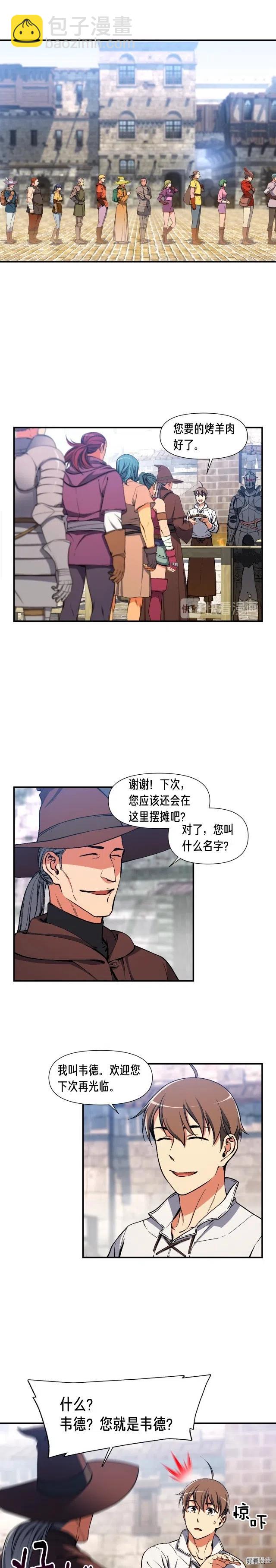 第93话 当街讨生活！-第94话