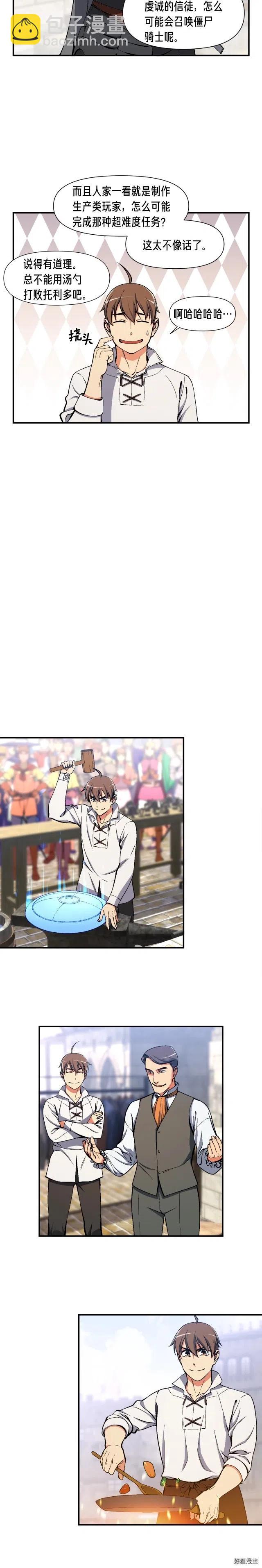 第93话 当街讨生活！-第94话