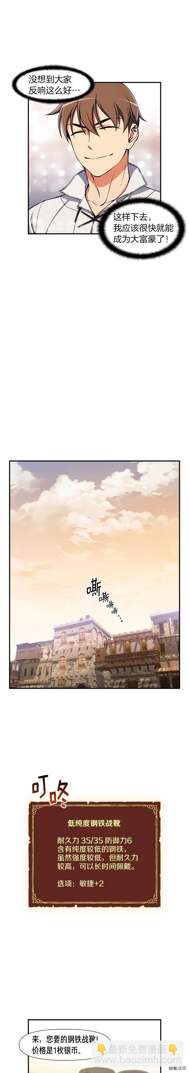 第93话 当街讨生活！-第94话