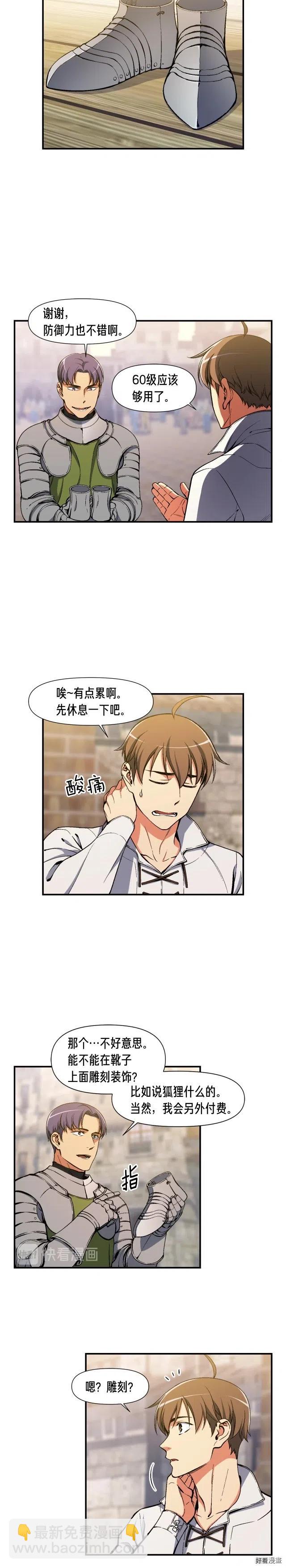 第93话 当街讨生活！-第94话