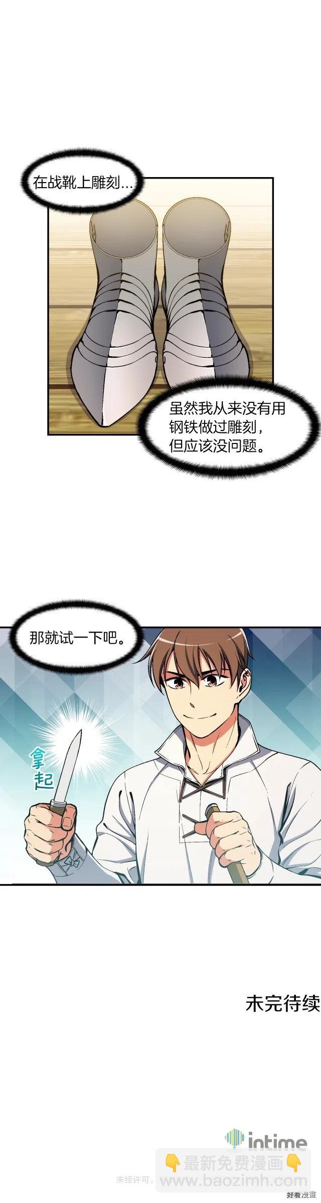 第93话 当街讨生活！-第94话