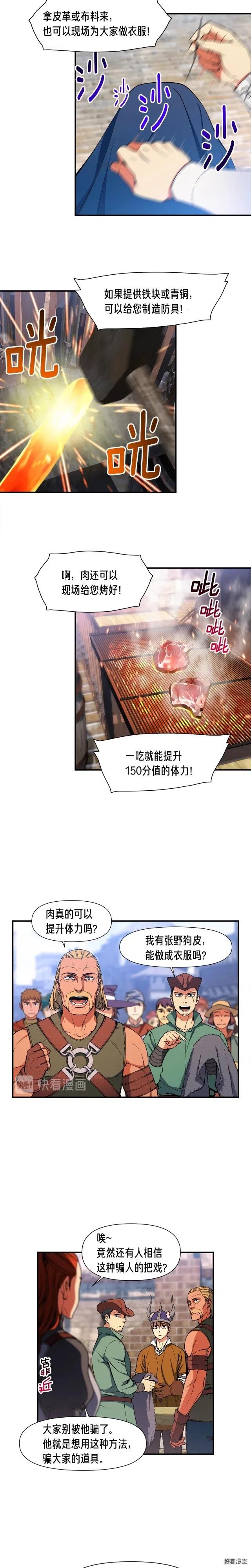 第93话 当街讨生活！-第94话