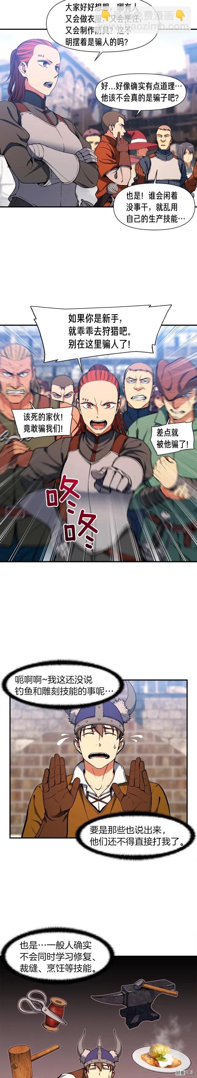 第93话 当街讨生活！-第94话