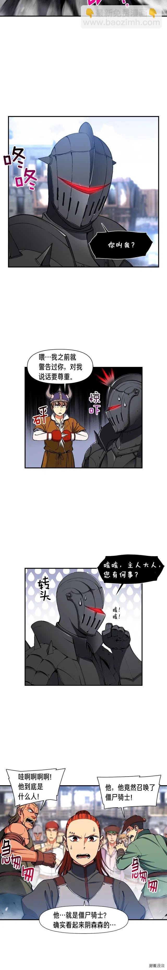 第93话 当街讨生活！-第94话