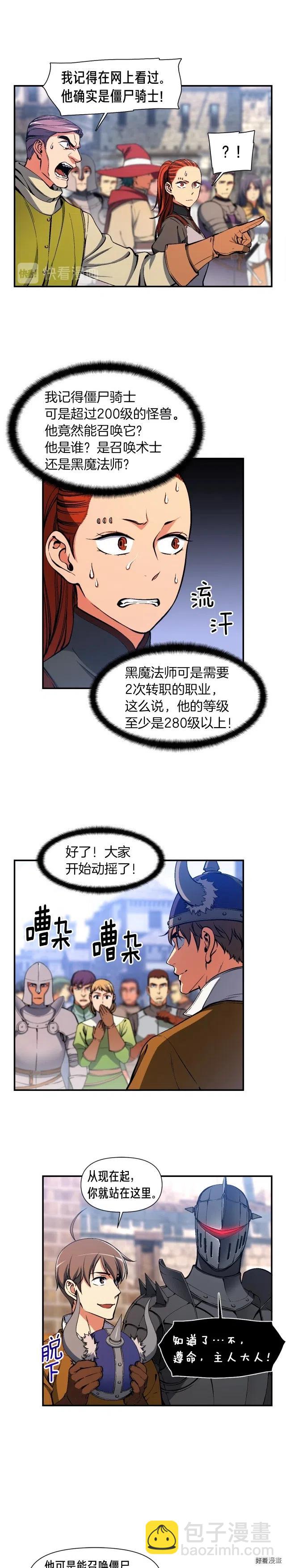 第93话 当街讨生活！-第94话