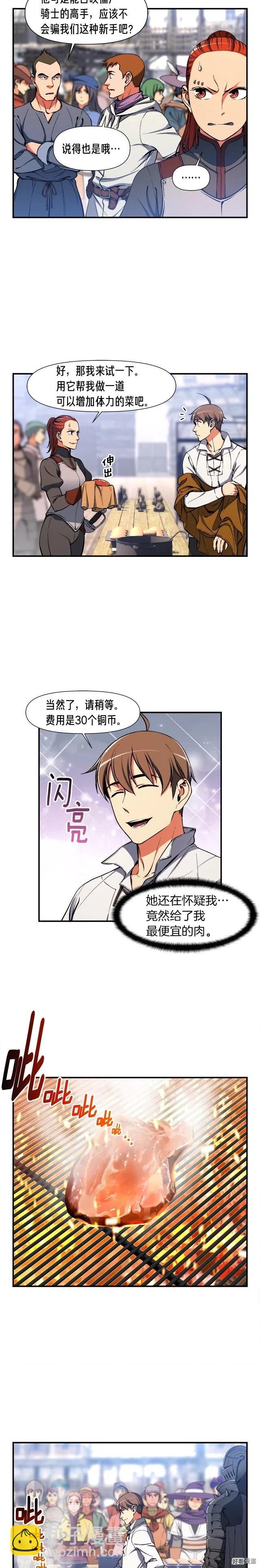 第93话 当街讨生活！-第94话