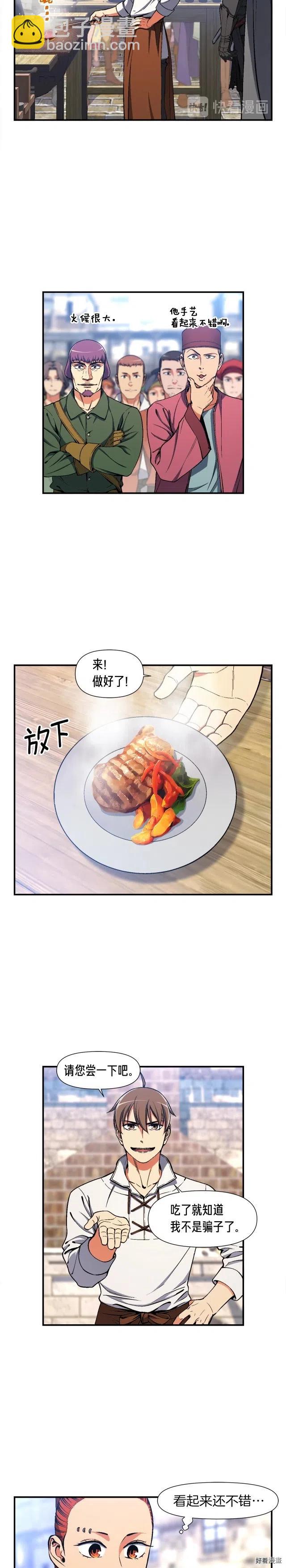 第93话 当街讨生活！-第94话