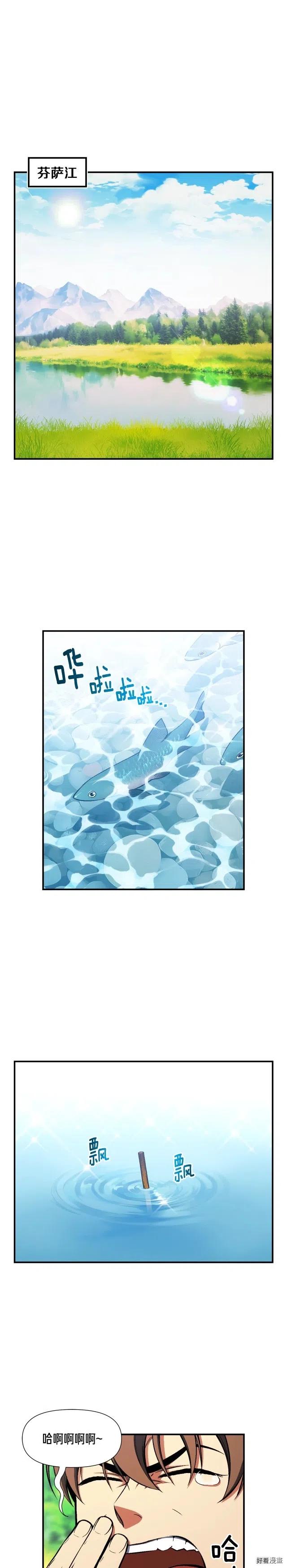 第95话 击碎的雕像-第96话