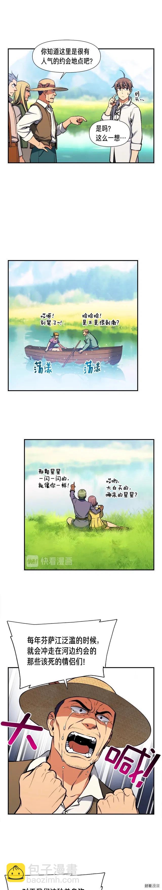 第95话 击碎的雕像-第96话