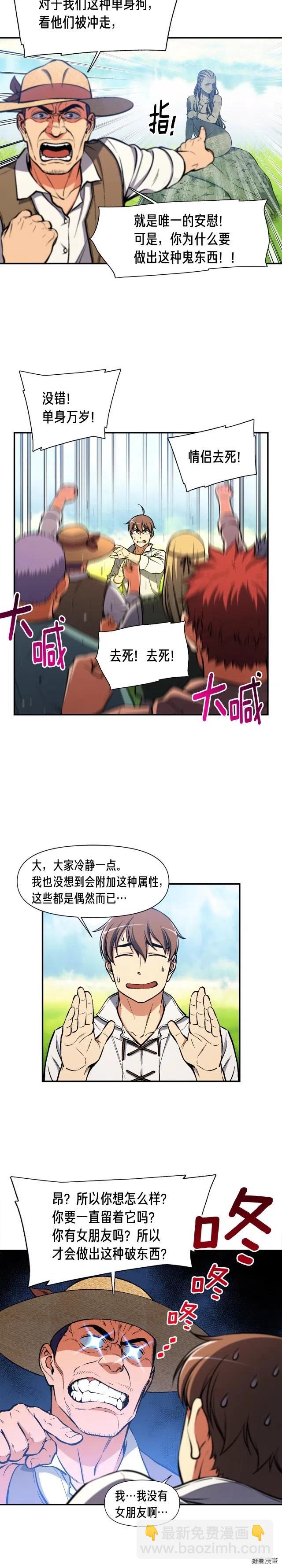 第95话 击碎的雕像-第96话