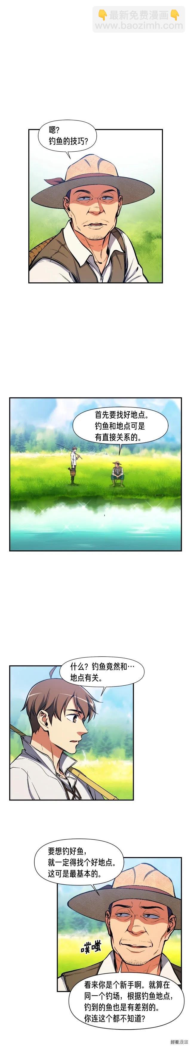 第95话 击碎的雕像-第96话