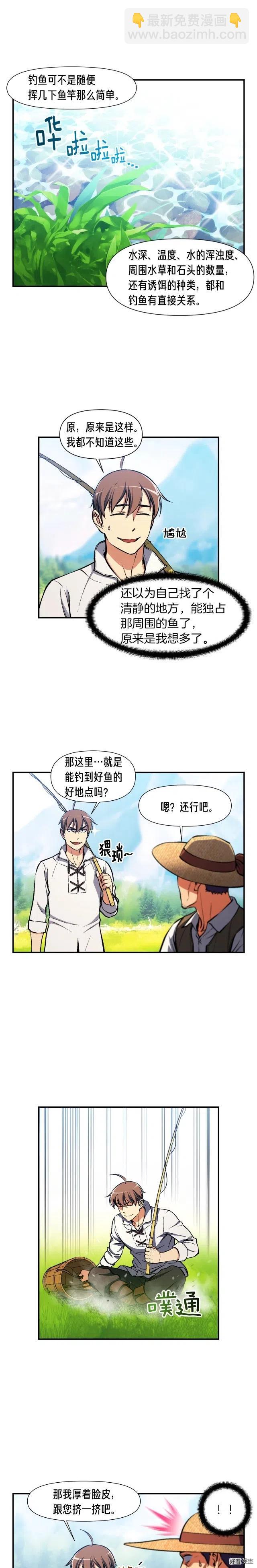 第95话 击碎的雕像-第96话