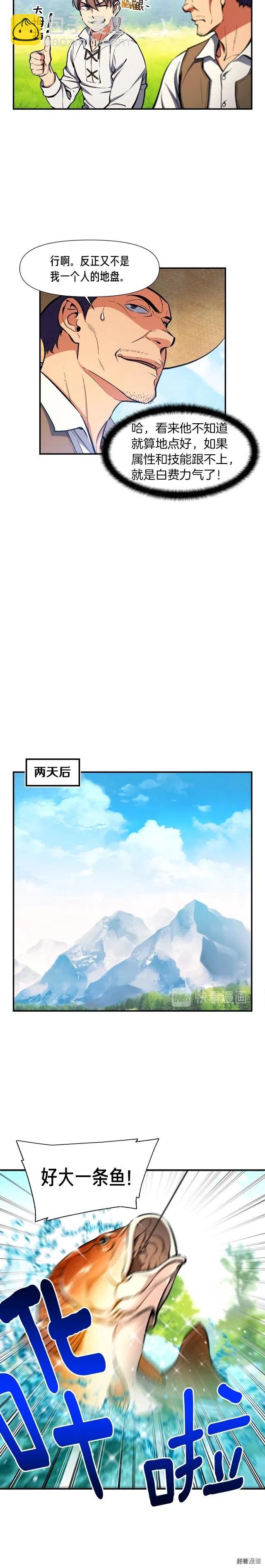 第95话 击碎的雕像-第96话