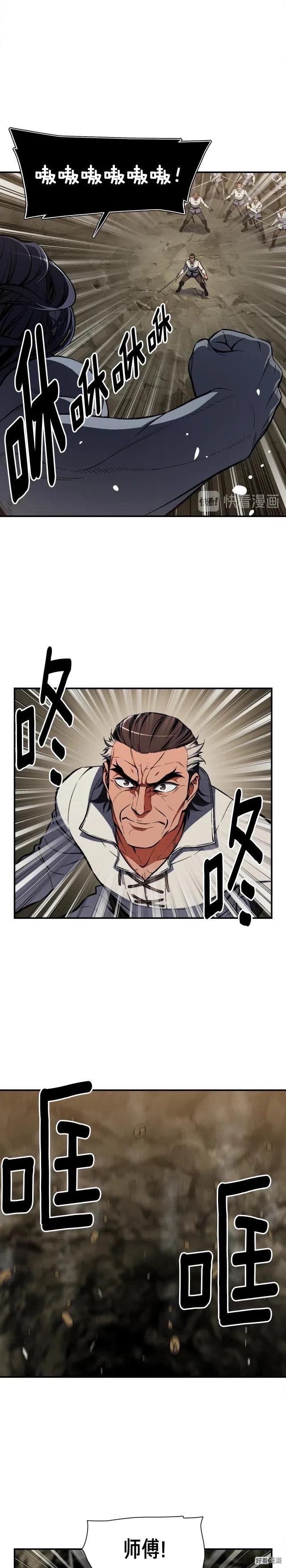 第97话 剑痴武团的胜利-第98话