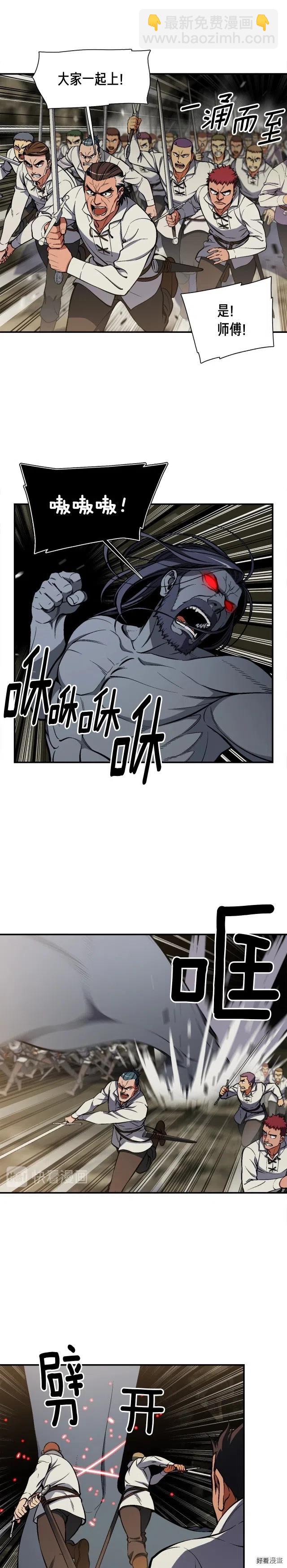 第97话 剑痴武团的胜利-第98话