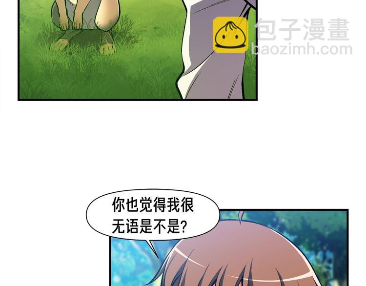 第99话 四脚着地！(1/3)-第100话