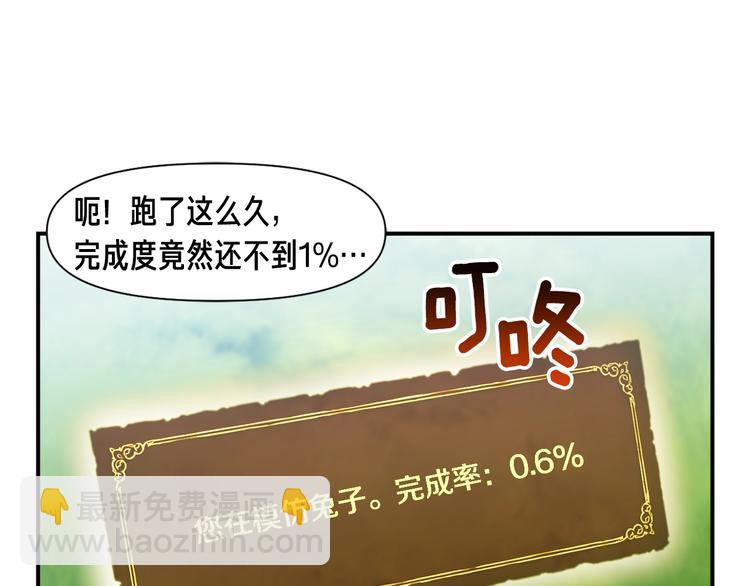 第99话 四脚着地！(1/3)-第100话