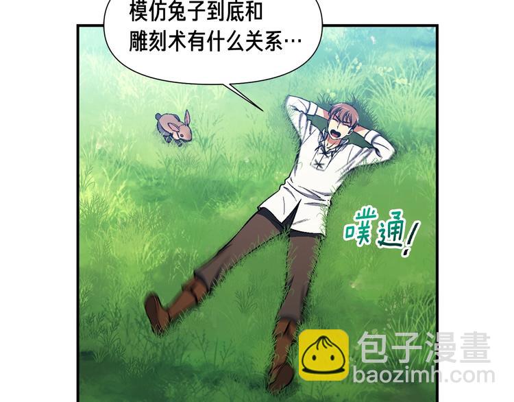 第99话 四脚着地！(1/3)-第100话