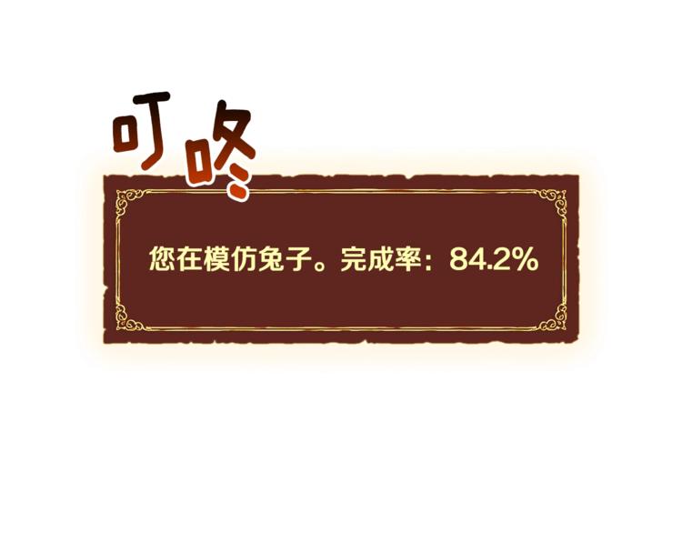 第99话 四脚着地！(1/3)-第100话
