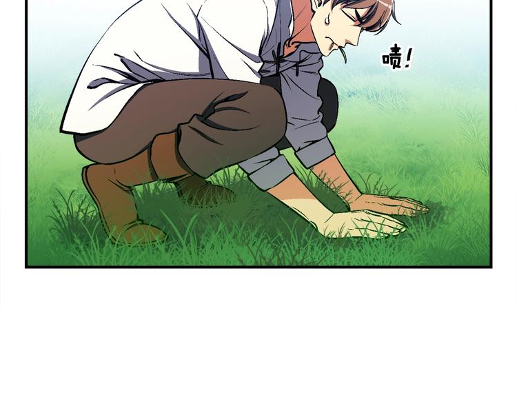 第99话 四脚着地！(1/3)-第100话