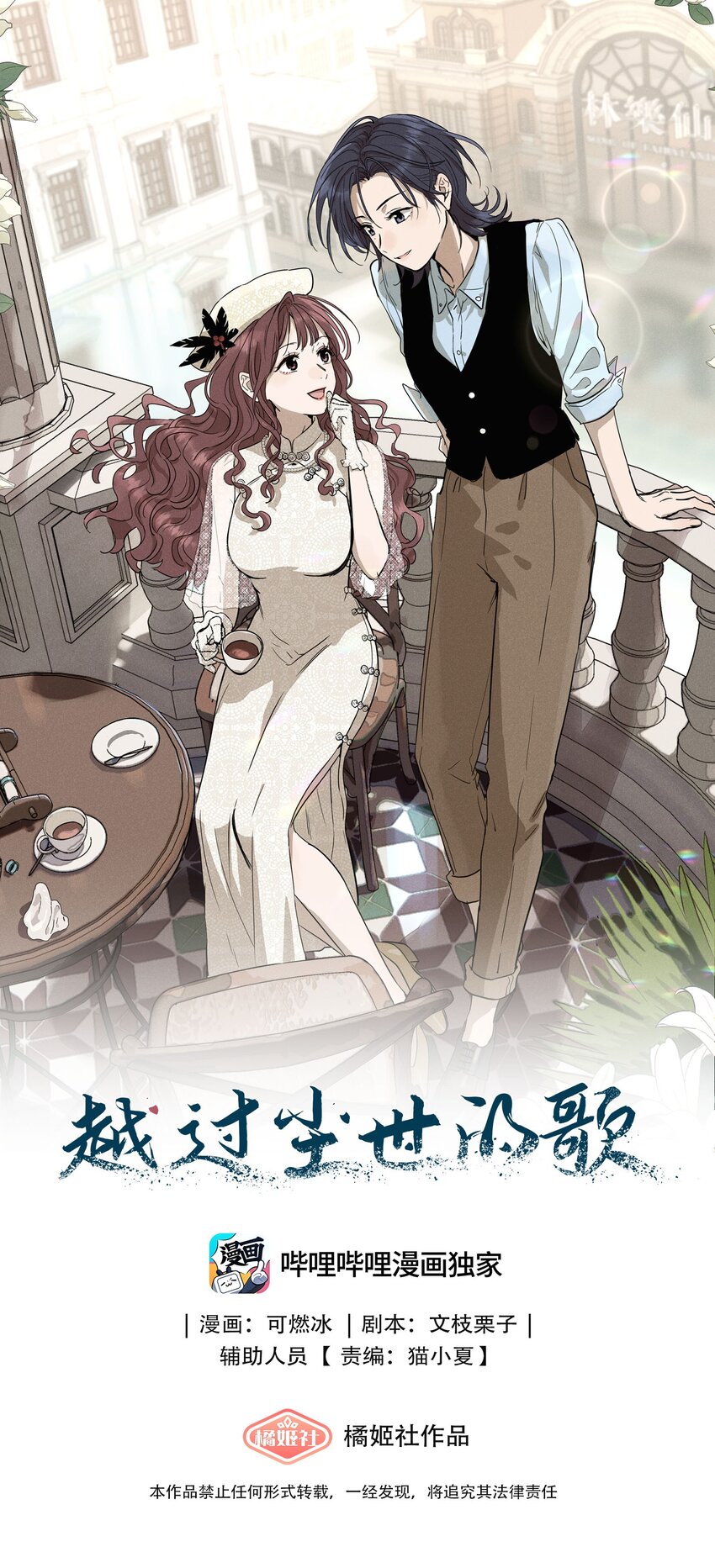 第二话 初识-第2话