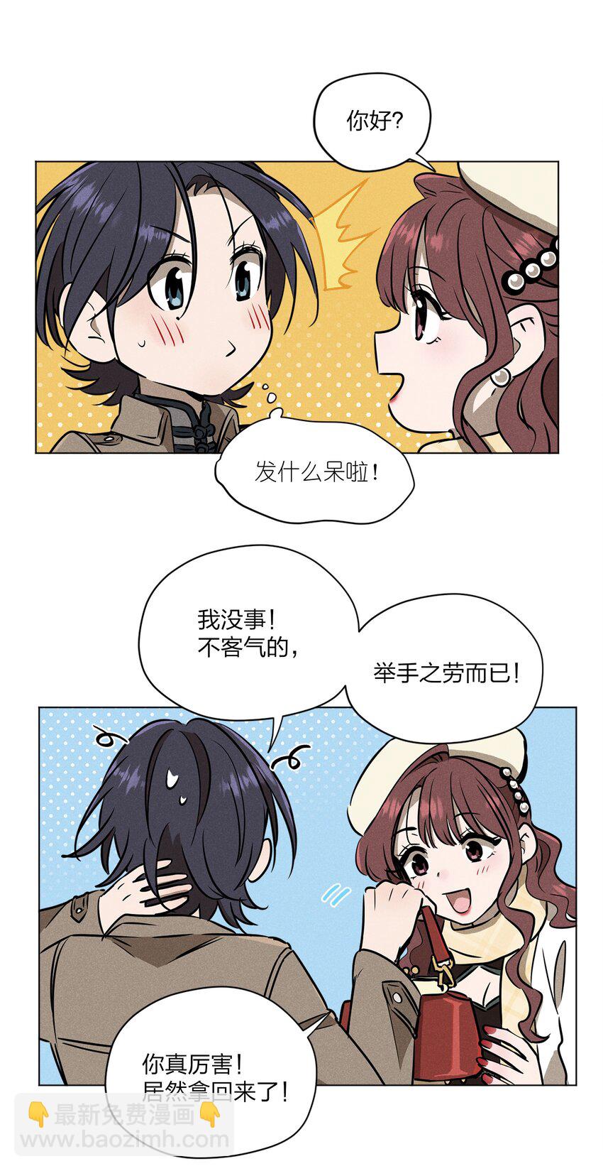 第二话 初识-第2话