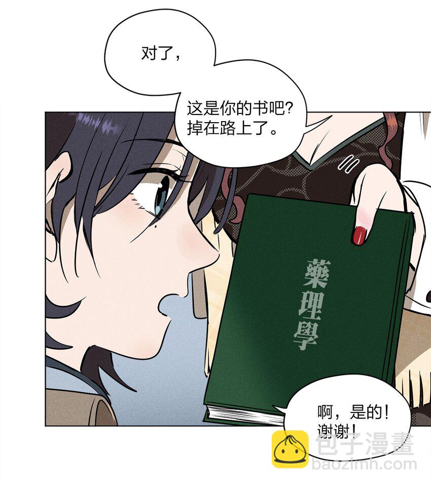 第二话 初识-第2话