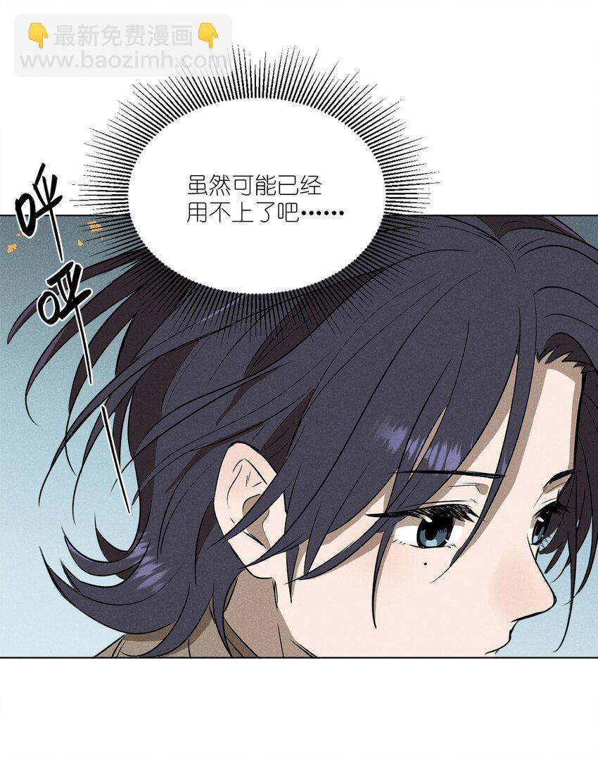 第二话 初识-第2话