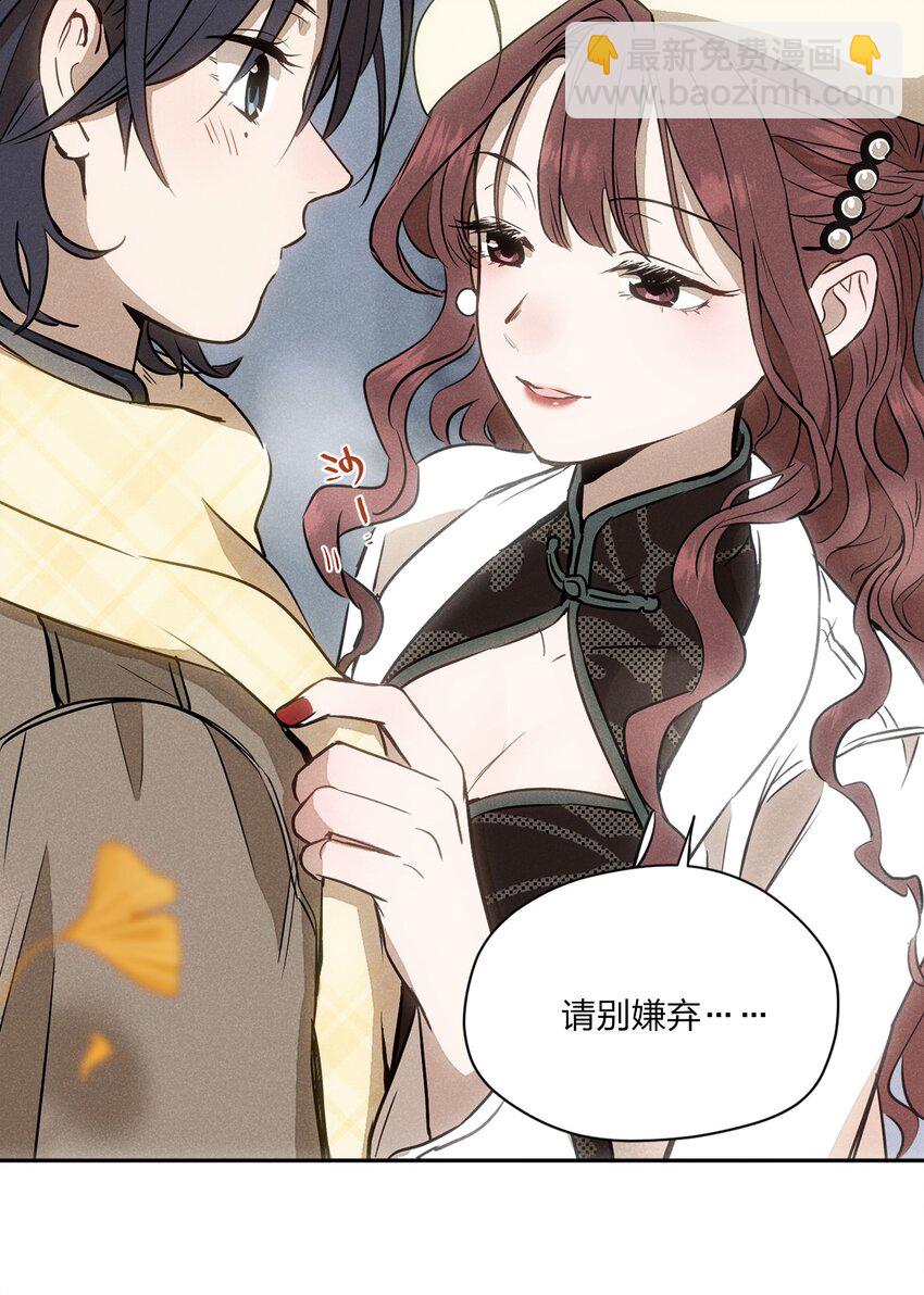 第二话 初识-第2话