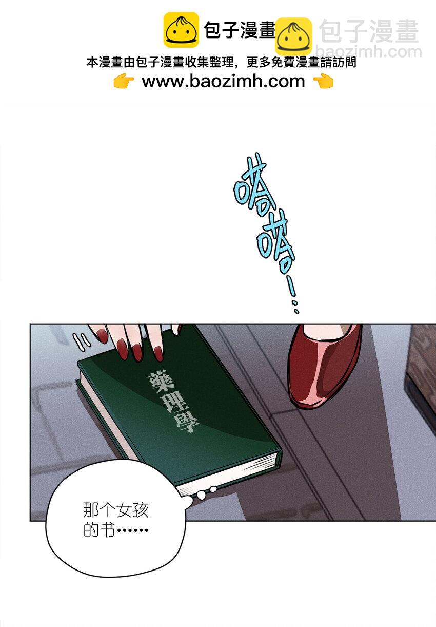 第二话 初识-第2话