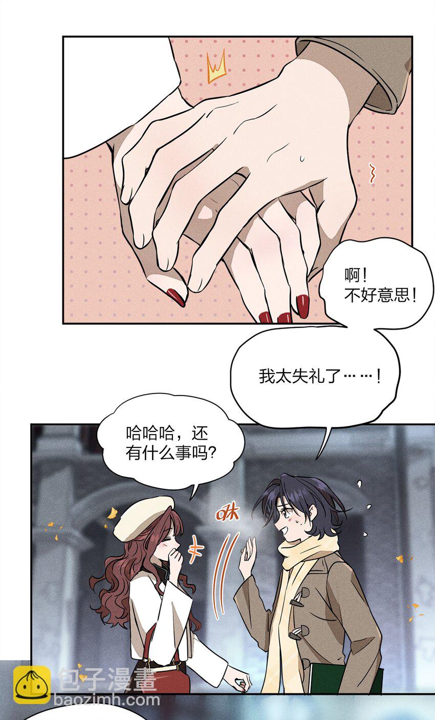 第二话 初识-第2话