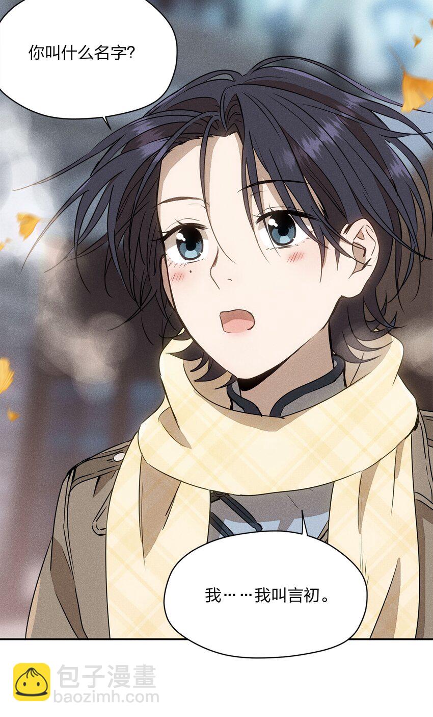 第二话 初识-第2话
