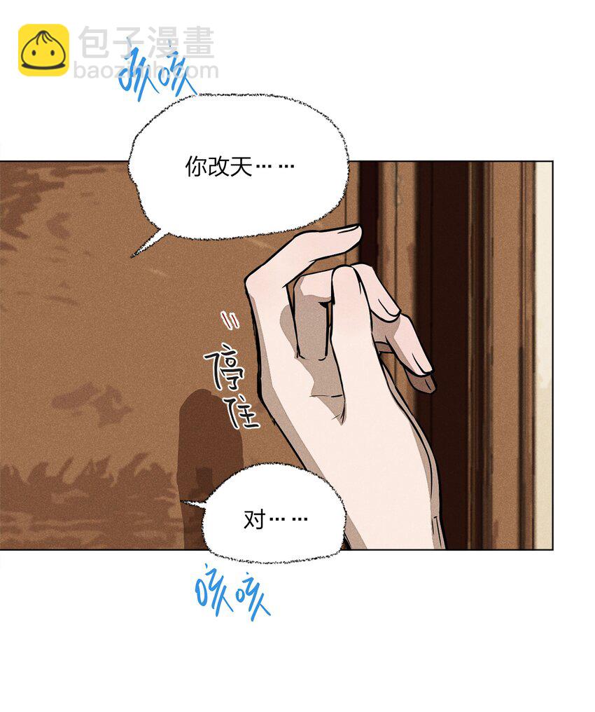 第二话 初识-第2话