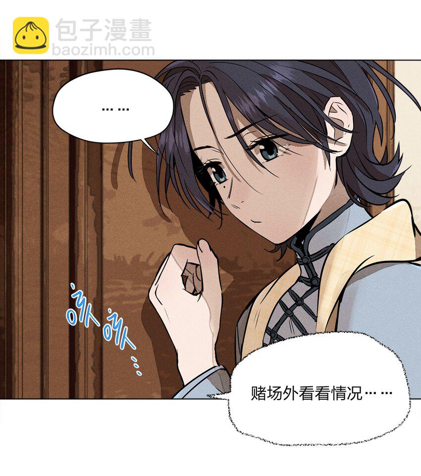 第二话 初识-第2话